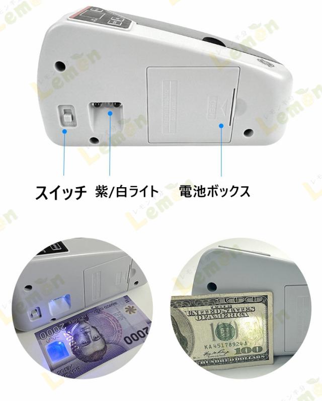 マネーカウンター ハンディカウンター お札カウンター 携帯型 自動紙幣