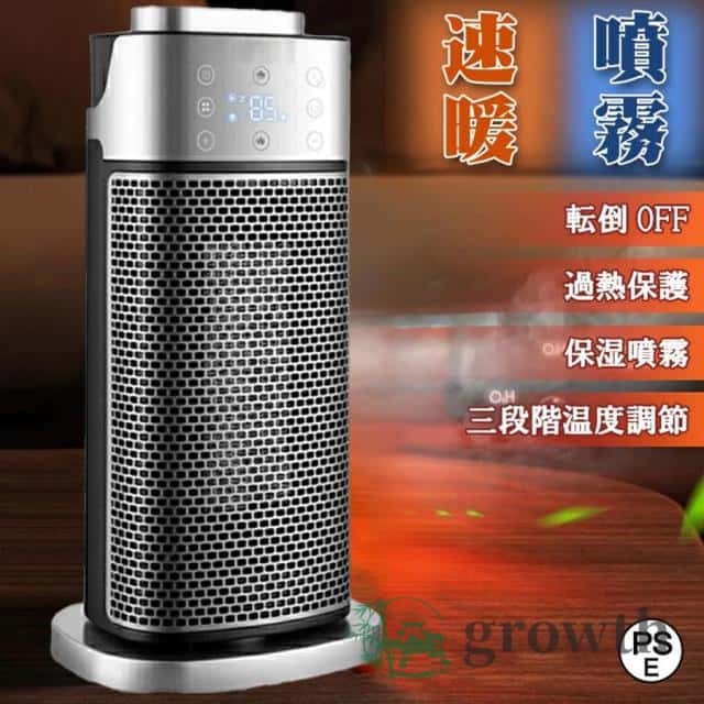 セラミックヒーター「超音波式加湿＆ECO知能恒温モード・省エネ」 2