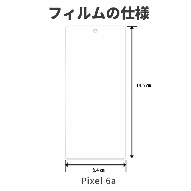 貼付ガイド付】Google Pixel 6a ガラスフィルム Pixel6a 保護フィルム グーグル スマートフォン ガラスフィルム Google 6a  日本製旭硝の通販はau PAY マーケット - 保護フィルムのColorful