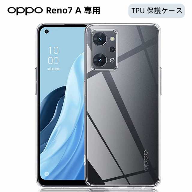 当店一番人気 OPPO Reno7 A スケルトン TPU スマホケース