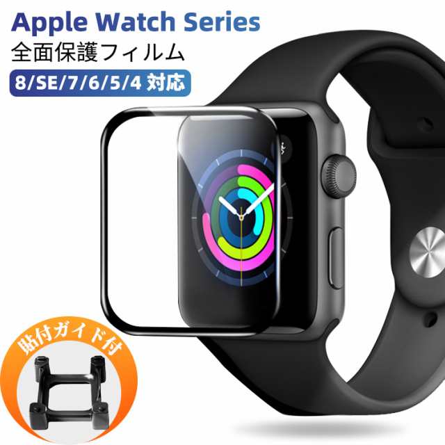 端までフィット・一体感・浮き防止】 Apple Watch 45mm 44mm 41mm 40mm