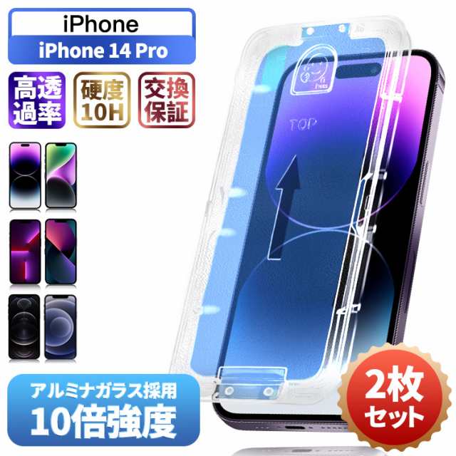 iPhone14 pro max 全面保護フィルム付きケースセット