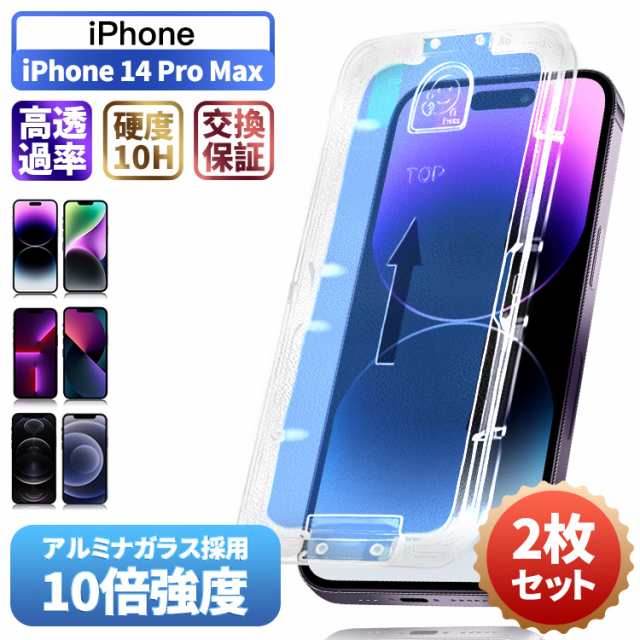 【貼るピタ・2枚セット】iPhone14 ProMax ガラスフィルム iPhone 14 Pro Max 保護フィルム フィルム iPhone  14ProMax アイフォン 画面 液｜au PAY マーケット