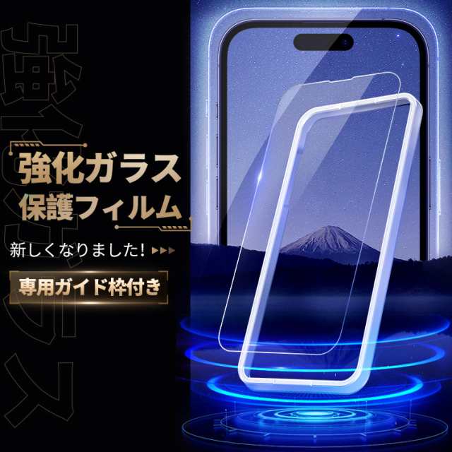 10%OFFクーポン配布中・貼るピタ・ガイド枠付】ガラスフィルム 保護フィルム フィルム iPhone14 Pro Max iPhone14Pro アイフォン 画面の通販はau PAY マーケット 保護フィルムのColorful au PAY マーケット-通販サイト