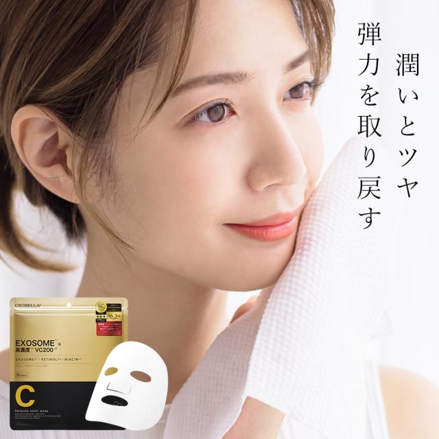 パック・フェイスマスク Kirara RJAフェイスマスクExrich（3袋セット） 通販【ニッセン】