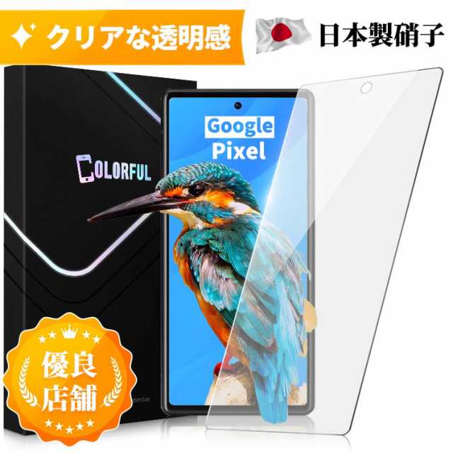 Google Pixel Fold 7a 6a 5a フィルム ガラスフィルム グーグル ピクセル pixel 4a 5G 保護フィルム  日本製旭硝子 硬度10H 画面カバの通販はau PAY マーケット 保護フィルムのColorful au PAY マーケット－通販サイト