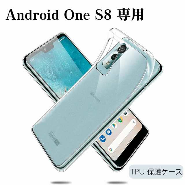 Kyocera Android Ones8 S8 Kc 京セラ アンドロイド ワン S8 ケース Android One S8 カバー ケース カバー Tpu クリアケース ストラップの通販はau Pay マーケット 保護フィルムのcolorful