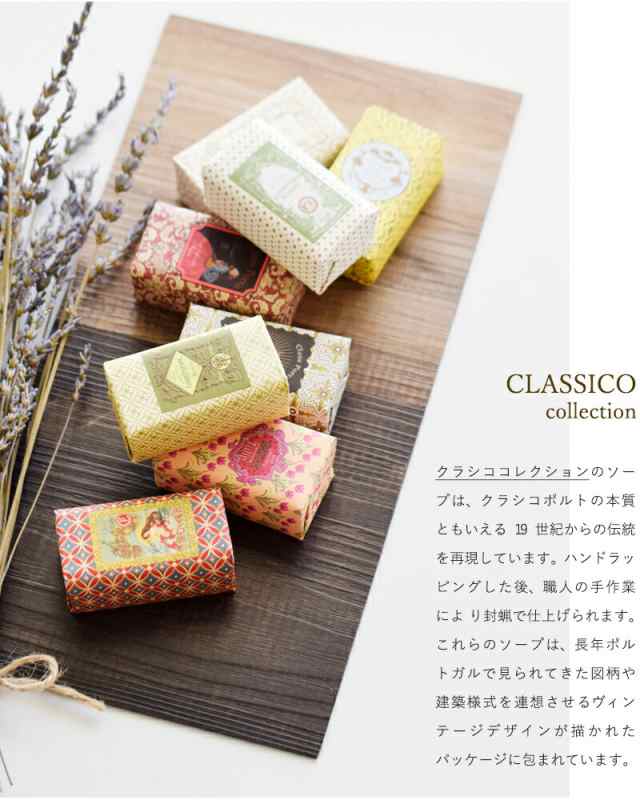 CLAUS PORT GIFT BOX CLASSICO MINI SOAPS - ボディソープ