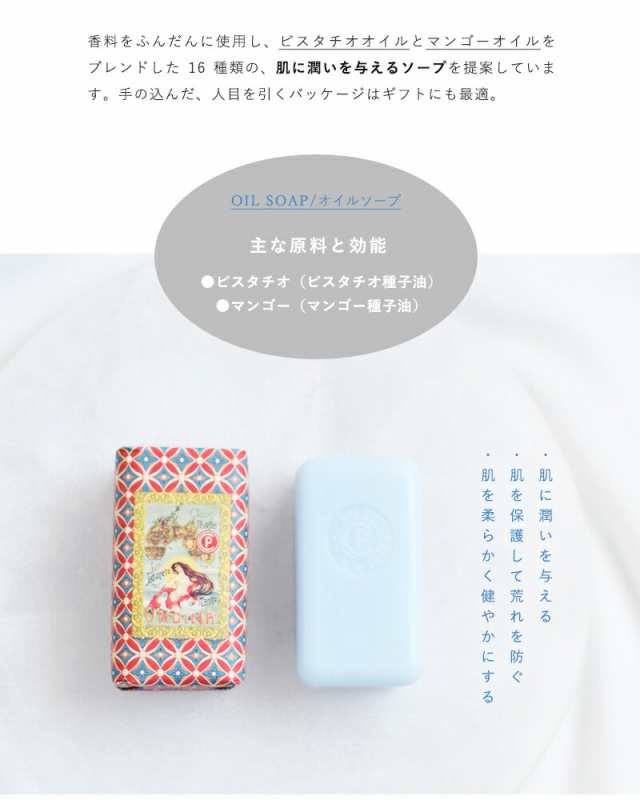 classico-soap-50g) CLAUS PORTO クラウス・ポルト ブレンドオイル