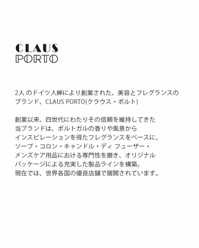 classico-soap-50g) CLAUS PORTO クラウス・ポルト ブレンドオイル