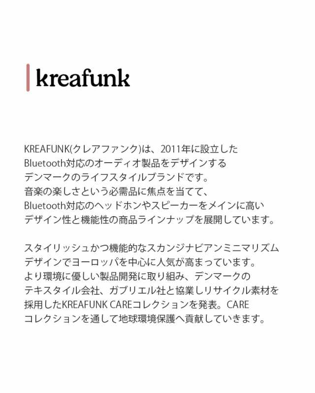 ワイヤレス防水スピーカー KREAFUNK aLIGHT Black お風呂