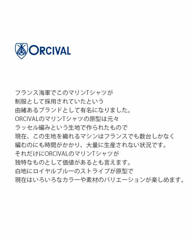 or-c0144spb-23aw) ORCIVAL オーチバル オーシバル スーピマコットン