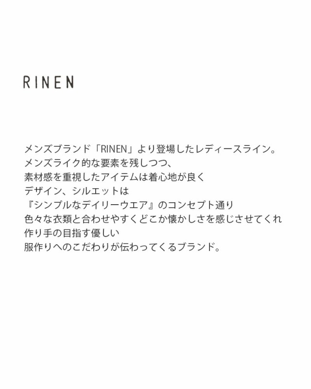 r10380) RINEN リネン 2/14 ウール ホールガーメント ベスト レディースの通販はau PAY マーケット -  aranciato（アランチェート）