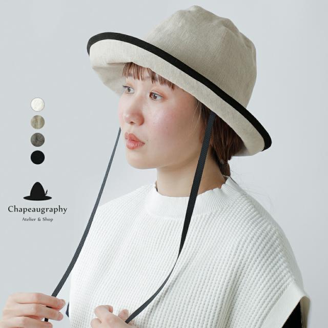 Chapeaugraphy 綿麻 シャンブレー / 高密度織綿麻 チューリップハット 00105o レディース  春夏日よけ 折りたたみ ナチュラル 通気性 保湿性 調整可能