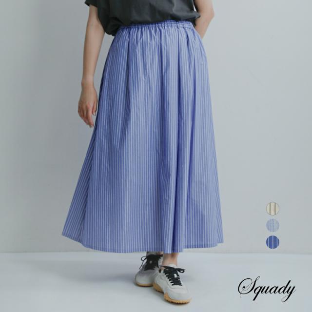 セール 30%OFF [NEW]Squady スカディ マグワッシャー コットン ストライプ スカート 002-6561 レディース