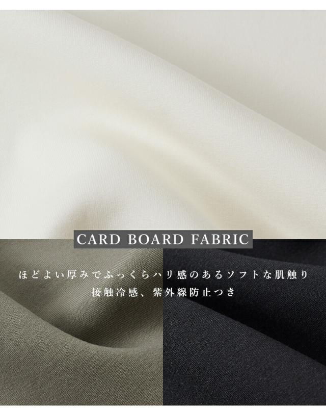 MICA&DEAL マイカアンドディール ダンボール ストレッチ ライト