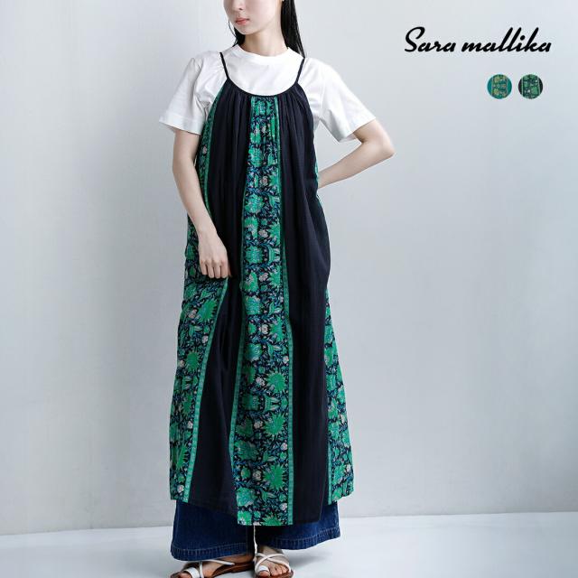 Sara Mallika サラマリカ コットン ビスコース ボーダー プリント キャミワンピース 020561sj4 レディース 2026ss新作 春夏 クーポン対象