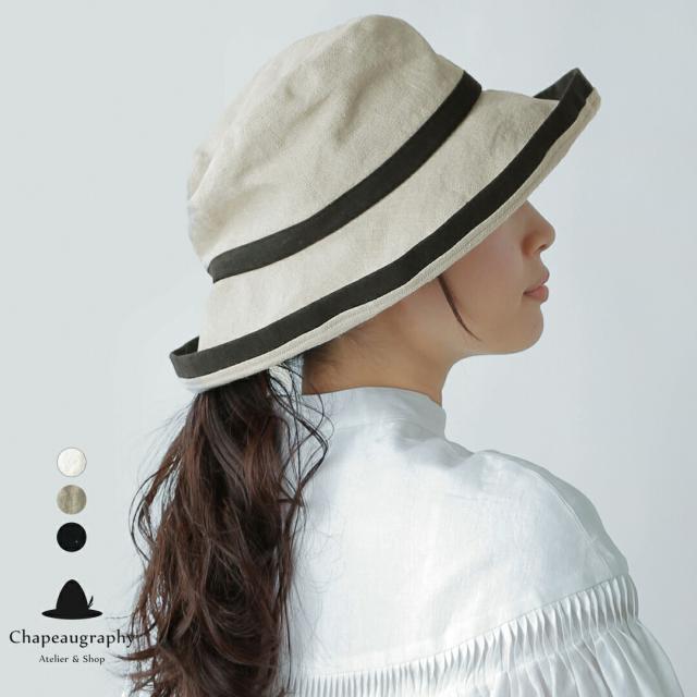 Chapeaugraphy シャポーグラフィー 綿麻シャンブレー / 高密度織綿麻 キャペリン ハット 00022o レディース  春夏