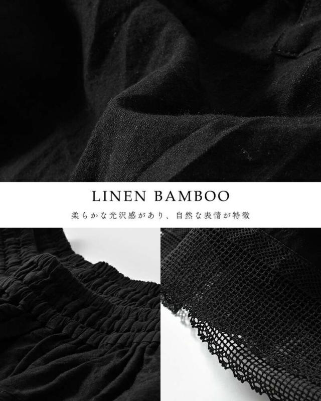 Vlas Blomme ヴラスブラム ブラスブラム リネン バンブー ヘムレース