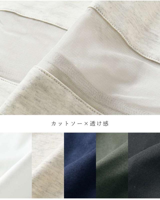 ミズイロインド Tシャツ mizuiro ind コットン メッシュ ミックス ワイド プルオーバー 2-210130_12