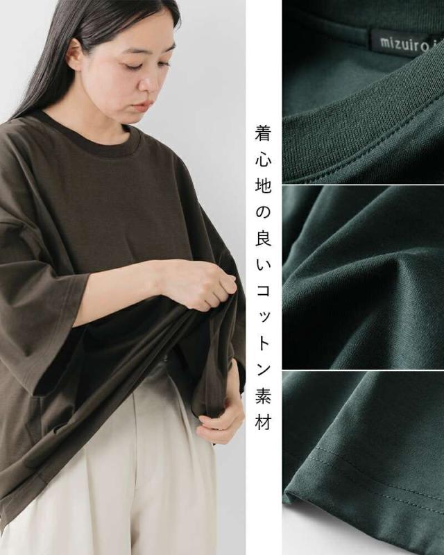 ミズイロインド チュニック mizuiro ind コットン クルーネック ワイド チュニック 2-210112 クーポン対象_9