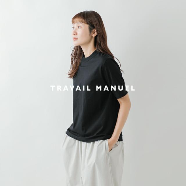 TRAVAIL MANUEL トラバイユマニュアル コットン クラシック 天竺 ノーム Tシャツ 春夏_1