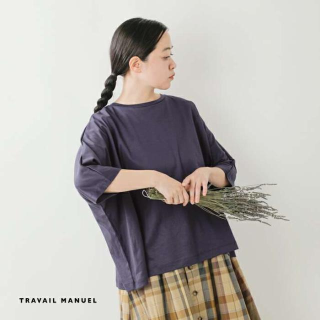 トラバイユマニュアル Tシャツ TRAVAIL MANUEL コットン スムース 5分