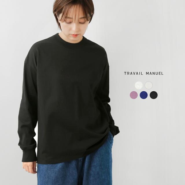 TRAVAIL MANUEL トラバイユマニュアル  コットン ミディ天竺 バックラウンド 長袖 Tシャツ 2041-mt 2025aw新作 レディース クーポン対象