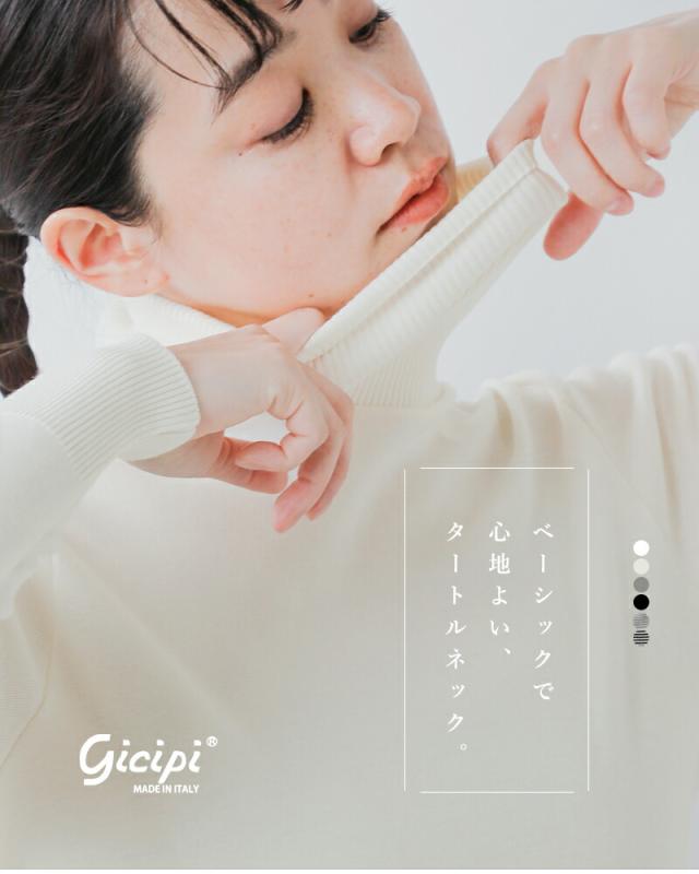 GICIPI ジチピ コトーネソフト コットン リブ タートルネック プルオーバー “ANANAS” 2514a 2025aw新作 クーポン対象