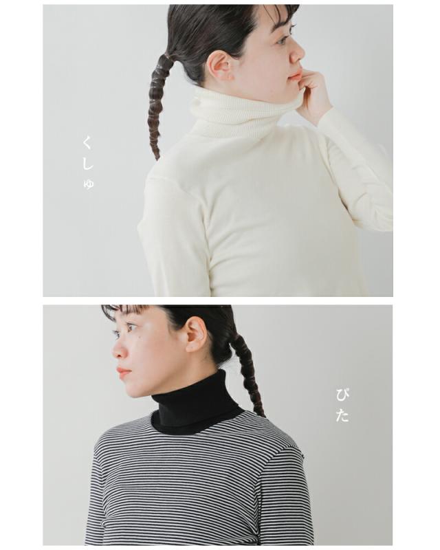 GICIPI ジチピ コトーネソフト コットン リブ タートルネック プルオーバー “ANANAS” 2514a 2025aw新作 クーポン対象