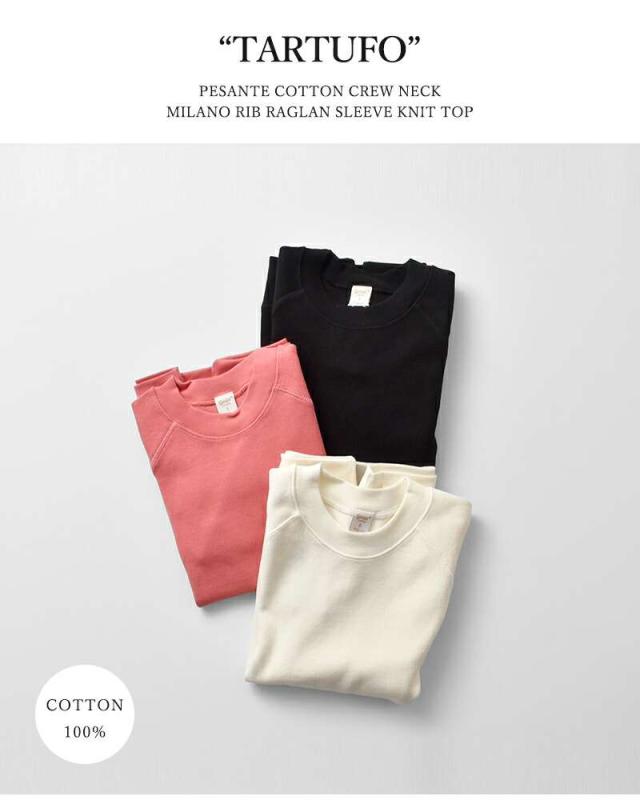 GICIPI ジチピ  ぺザンテ コットン クルーネック ミラノリブ ラグランスリーブ ニットソー “Tartufo” 2517a-yo 2025aw新作 レディース ☆☆ クーポン対象