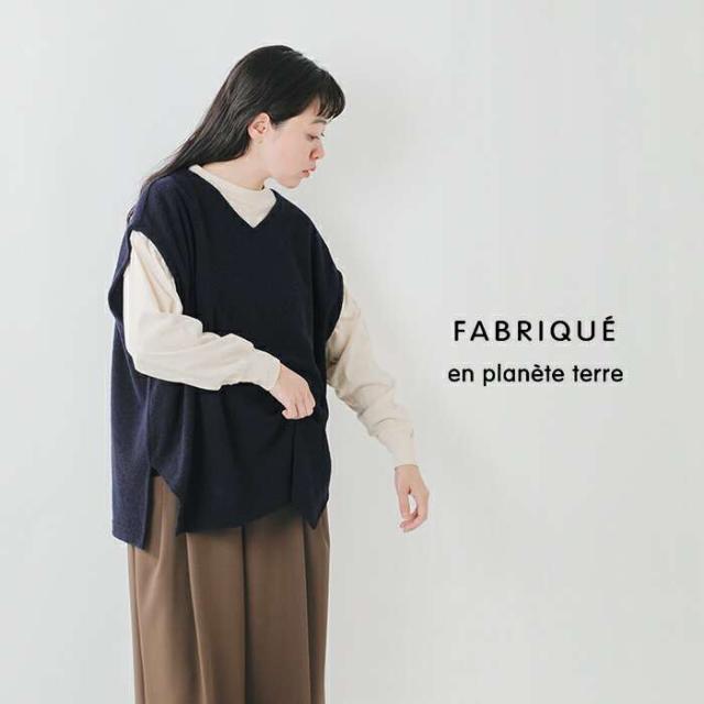ファブリケ アン プラネテール ベスト fabrique en planete terre