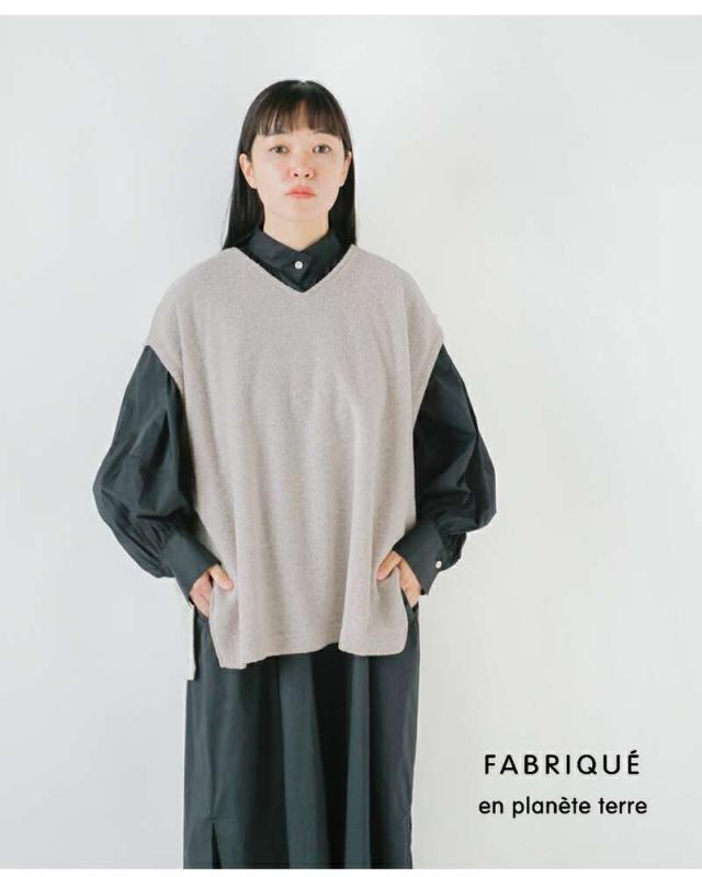 ファブリケ アン プラネテール ベスト fabrique en planete terre  ウール Vネック ベスト 252-102  ☆☆ クーポン対象 ファブリケ アン プラネテール ベスト fabrique en planete terre