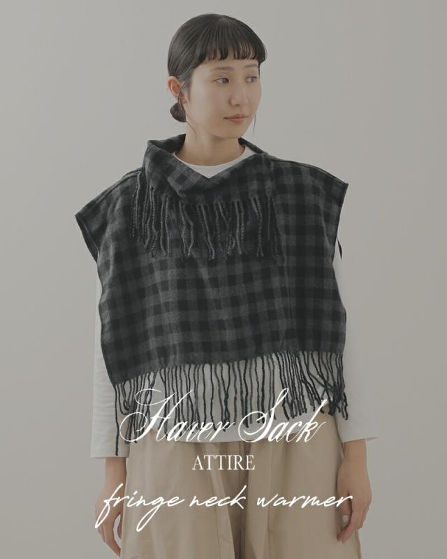 ハバーサック アタイア マフラー HAVERSACK ATTIRE ウール ハバーサック アタイア マフラー HAVERSACK ATTIRE ウール