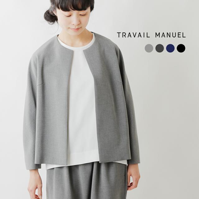 トラバイユマニュアル TRAVAIL MANUEL  ダブルクロス ノーカラー ジャケット 4002 アウター  クーポン対象