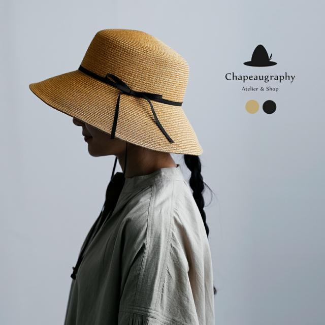 Chapeaugraphy シャポーグラフィー ペーパーブレード キャペリンハット 50127 レディース 2026ss新作 春夏 クーポン対象