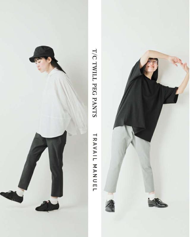 トラバイユマニュアル TRAVAIL MANUEL T/Cツイル ペグ パンツ 5021