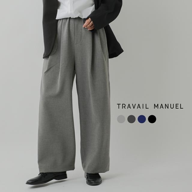 トラバイユマニュアル TRAVAIL MANUEL  ダブルクロス 2タック トラウザーズ 5067 パンツ  クーポン対象