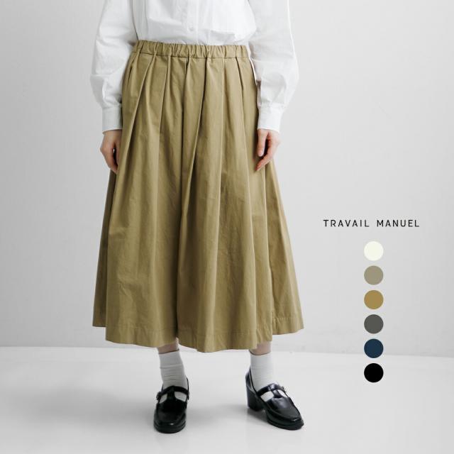 TRAVAIL MANUEL トラバイユマニュアル コットン コンパクト ウェザー タック フレア スカート 5077 レディース 2026ss新作 春夏