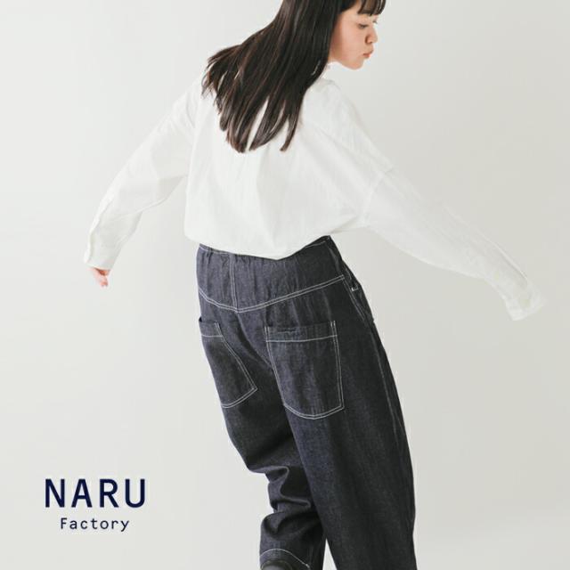 NARU ナル 8オンス ムラ デニム ノッポ パンツ 641800be レディース 春夏_1