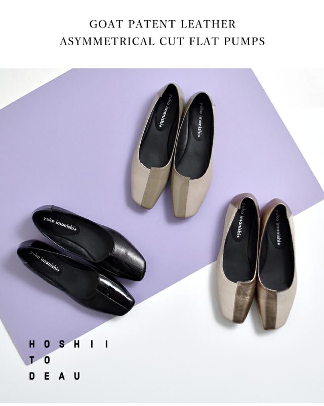 yuko imanishi+ ユウコイマニシプラス aranciato別注 ゴート パテントレザー アシンメトリーカット フラットパンプス 711073-same1 レディース_4