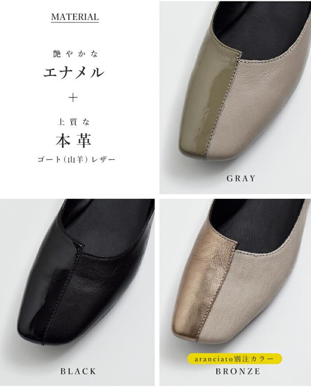 yuko imanishi+ ユウコイマニシプラス aranciato別注 ゴート パテントレザー アシンメトリーカット フラットパンプス 711073-same1 レディース_9