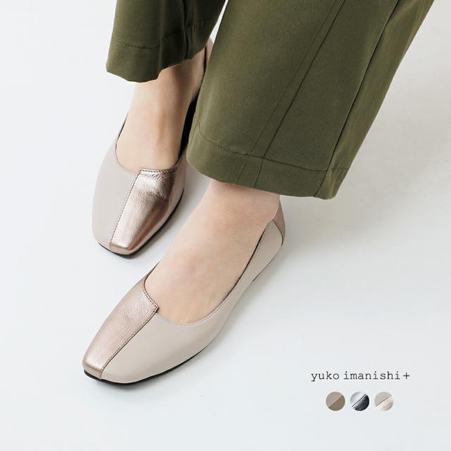 yuko imanishi+ ユウコイマニシプラス aranciato別注 ゴート パテントレザー アシンメトリーカット フラットパンプス 711073-same1 レディース