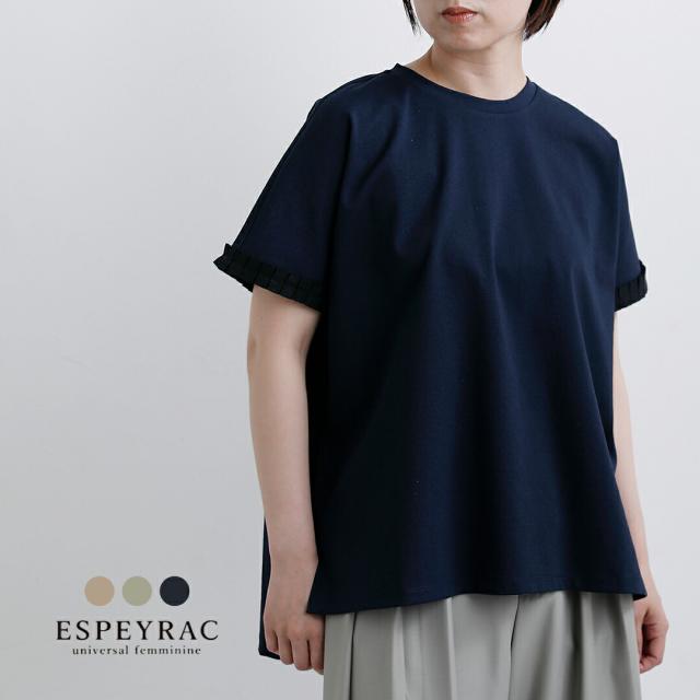 ESPEYRAC エスペラック 袖口プリーツ グログラン ドライタッチ カットソー 7621003 レディース 春夏