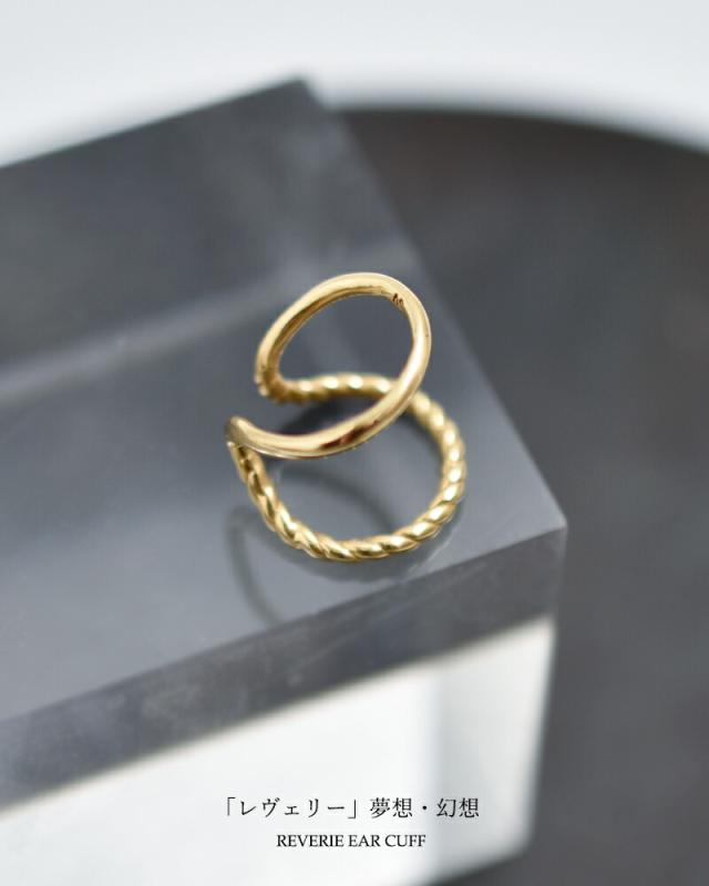Aperdiem アペルディエム レヴェリー イヤーカフ Reverie Ear Cuff 片耳用 81500026 レディース 2026ss新作 春夏 クーポン対象