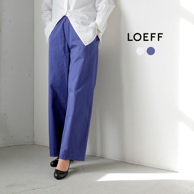 LOEFF ロエフ コットンギャバ ワイドテーパード トラウザー パンツ 8814-2-000008 レディース 2026ss新作 春夏 クーポン対象