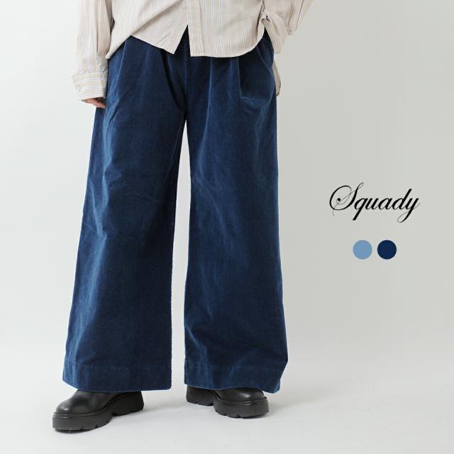 Squady スカディ  インディゴベロア ブリーチ パンツ 907-4471 レディース 2025aw新作 クーポン対象