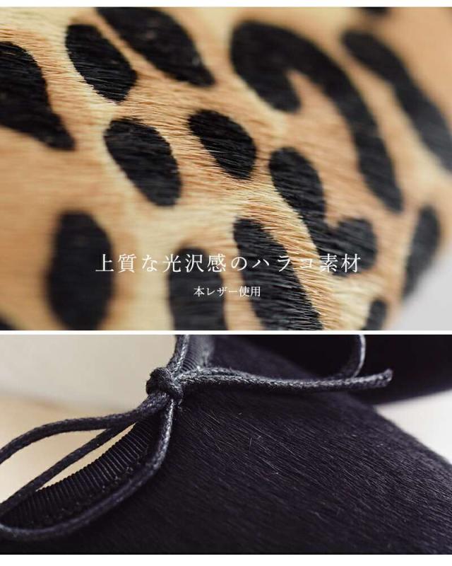 30%OFF レメ フラットシューズ REMME ハラコ フラット バレエシューズ