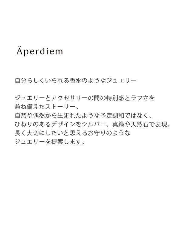 Aperdiem アペルディエム レヴェリー イヤーカフ Reverie Ear Cuff 片耳用 81500026 レディース 2026ss新作 春夏 クーポン対象