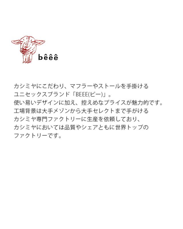 40%OFF ビー マフラー beee カシミヤ100% チェック ストール ch60-yo 2024aw新作の通販は
